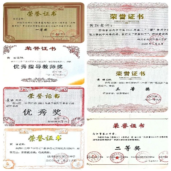 黄丽奖状.jpg