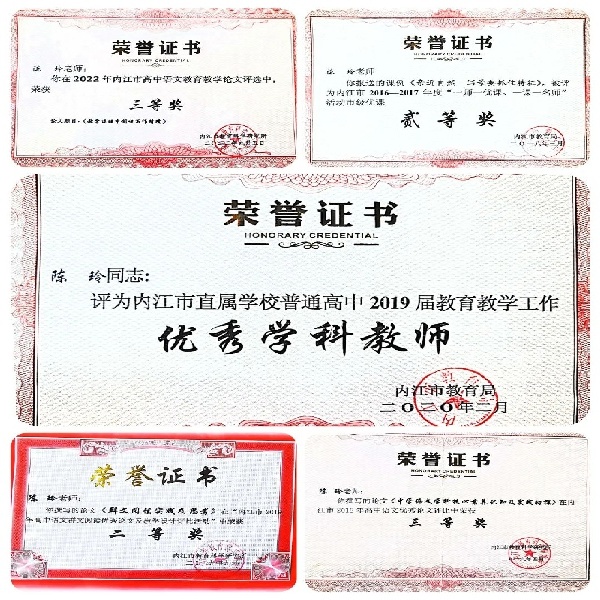 陈玲奖状.jpg