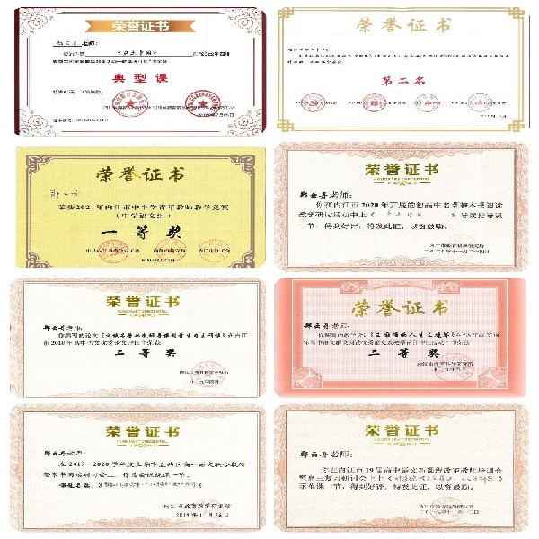 郑云丹奖状.jpg