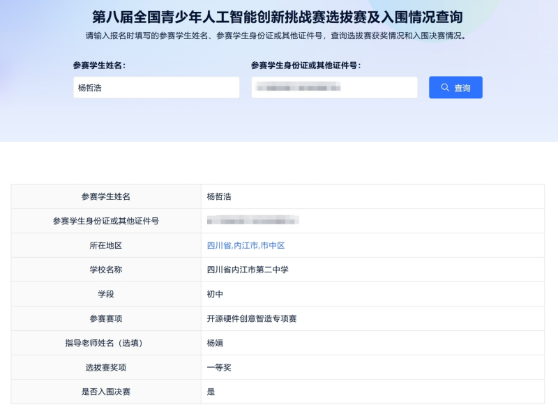 1755311006211028100.png 杨哲浩20250722153508.png