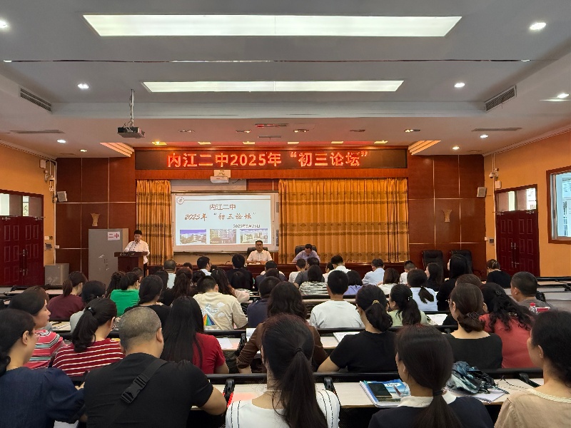 1759107193894077459.jpg 初三论坛1.jpg