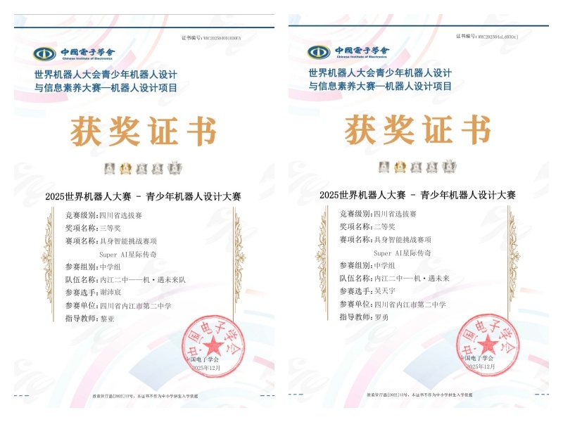 1767167691788087328.jpg 获奖2.jpg