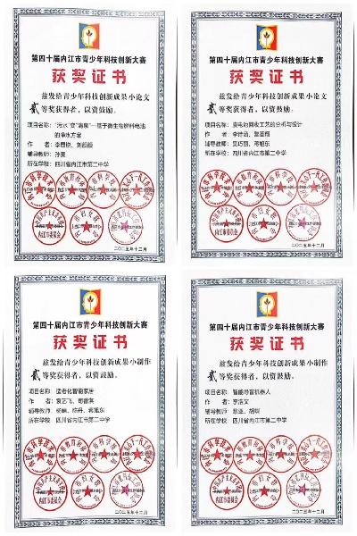 1767663590845095282.jpg 二等奖.jpg