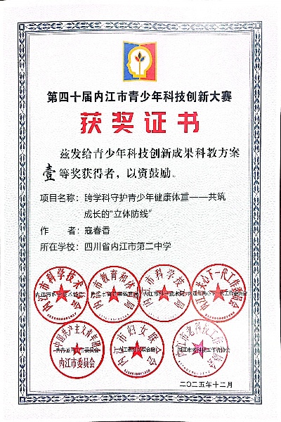 1767663595292026639.jpg 扫描全能王 2025-12-26 08.09_2.jpg