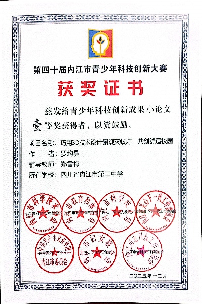 1767663602668032510.jpg 扫描全能王 2025-12-26 08.09_4.jpg